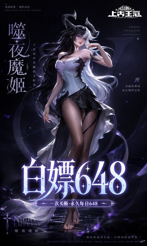 上古王冠手游