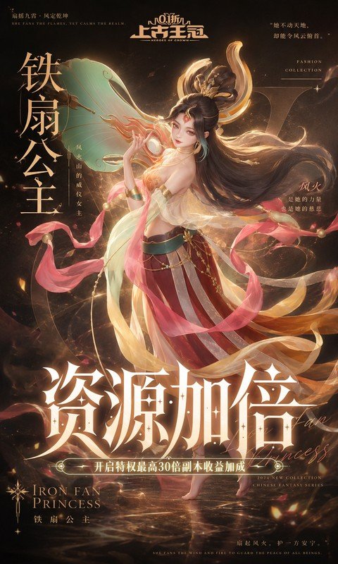 上古王冠手游