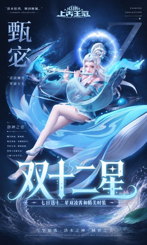 上古王冠手游