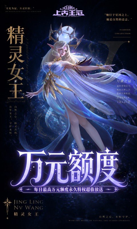 上古王冠手游