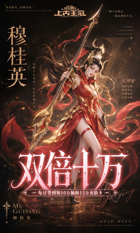 上古王冠手游